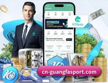 广发体育官网 APP 深度功能